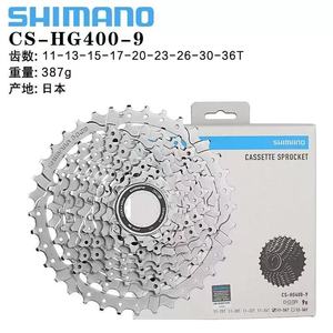 Cassette de Bicicleta de Montaña <span class=keywords><strong>SHIMANO</strong></span> CS <span class=keywords><strong>HG400</strong></span>-9 Velocidades, Rueda Libre 11-32T 11-34T 12-36T CS-<span class=keywords><strong>HG400</strong></span>-9 MTB, Rueda Libre de Bicicleta de Montaña de 9 Velocidades - Product Image 4