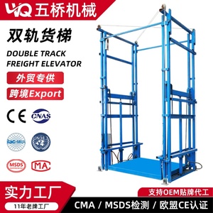 <span class=keywords><strong>Lift</strong></span> kargo gudang hidrolik 1 Ton eksklusif, <span class=keywords><strong>Lift</strong></span> 1 Ton <span class=keywords><strong>Platform</strong></span> tipe rel listrik untuk perdagangan luar negeri - Product Image 5