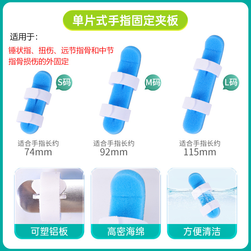 Dispositif médical de fixation des doigts (type monobloc)