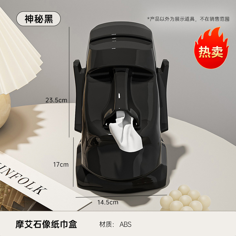 Creative Multifunctional Tissue Box - Mysterious Black