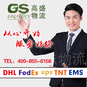 Entrega Internacional Express a Camboya, Laos, Indonesia, Vietnam, Bután, Fiyi, DHL, FedEx, UPS, TNT, EMS desde China, Guangdong - Product Image 1