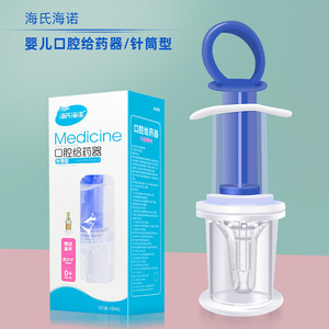 Distributeur de médicaments buccaux Beswell, seringue de 10 ml, type seringue, distributeur de médicaments pour bébés et nourrissons, embout en silicone, tétine, utilisation domestique - Product Image 1