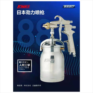 Pistolet à air comprimé Kinki Air Spray Gun Kl-88, buse de 1,8 mm, alimentation par gravité, pour meubles et travaux du bois - Product Image 5