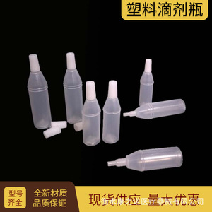 Plastic <b>Dropper</b> <b>Bottles</b> 5-10Ml Semi Transparent Pointed Nose For Laboratory Use - Product Image 2