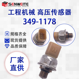 Sensor de Presión Senwitt 349-1178 para Excavadora, Piezas de Motor Diésel Common Rail - Product Image 4