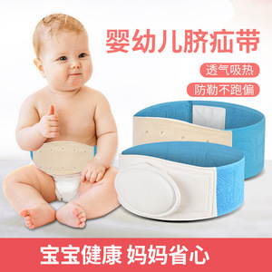 Cinturón protector para el ombligo del bebé con 10 orificios de ventilación, material suave y transpirable para el cuidado umbilical infantil - Product Image 4