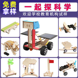 Ensemble d'expériences scientifiques pour enfants Modèle T-008 Étudiant DIY Fabrication artisanale Science Technologie Petits matériaux Cadeaux Jouets en gros - Product Image 4