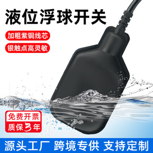 Liquid Level Sensor <b>Float</b> Switch 10A 250Vdc Pure Copper Wire Core For Water Tower Automation - Product Image 5