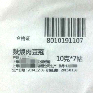 Máquina impresora de código QR de transferencia térmica UCS 32 53 107 TTO - Product Image 2