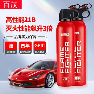 Extintor de Incendios para Vehículos Flame Warrior 21B, Portátil, a Base de Agua, de Alto Rendimiento, para Uso en Automóviles - Product Image 1