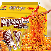 Nouilles Halal Lian Yuan aux œufs de crabe et au bœuf, farine de blé, paquet de 5, nouilles instantanées en sachet, repas instantanés à cuisson rapide, collations de minuit