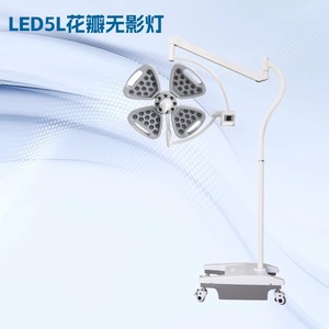 Lampe chirurgicale mobile LED sans ombre Xin Yuchen 200W YCLED5L pour l'éclairage des interventions hospitalières, esthétiques et vétérinaires - Product Image 4