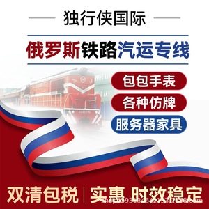 บริการขนส่งด่วนข้ามพรมแดนไปยังรัสเซียแบบ LCL พร้อมบริการขนส่งทางทะเลแบบด่วน DDP ระหว่างประเทศ - Product Image 2