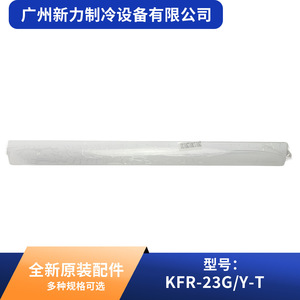 Plaque de guidage d'air d'origine KFR 23G Y T, accessoire pour systèmes de climatisation domestiques - Product Image 5