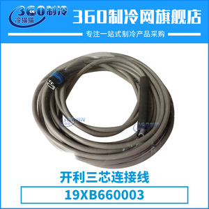 Cable Conector de 3 Núcleos Carrier 19XB660003, Adaptador de Sensor para Unidad de Aire Acondicionado Central - Product Image 5
