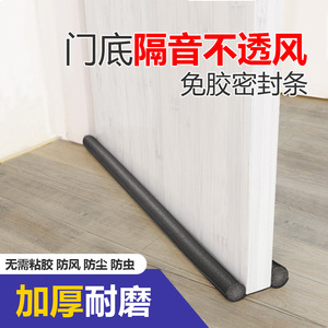 Bande d'étanchéité en silicone pour porte, insonorisante et étanche, pour espaces entre les portes, design minimaliste - Product Image 2