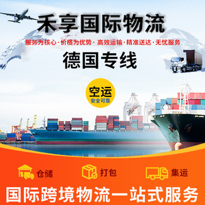 Logistique internationale et livraison express, fret aérien, origine Chine, expédition de fret, Amazon, autre - Product Image 3