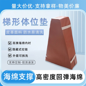 Trapezoidal Positioning Pad Cotton Leg Support Health Massage Orthotic Product - Product Image 4