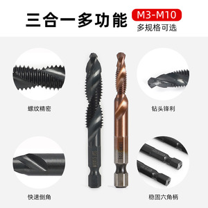 High Speed Steel Composite Tap M35 Co Nitride Blue Coat Drilling Tapping Chamfering <b>Tool</b> - Product Image 2