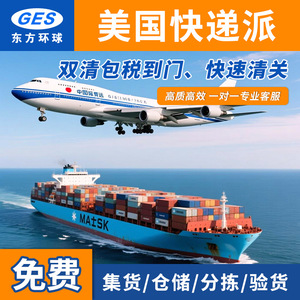 Logistique internationale mondiale orientale, fret aérien et maritime, ligne dédiée aux États-Unis, FBA, charge complète de conteneur, D&D, taxes incluses - Product Image 5