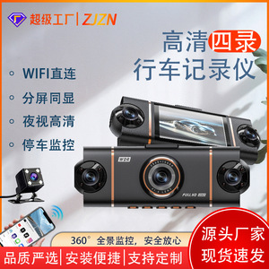 Cámara para Auto 1080P Full HD, Lente Gran Angular de 170 Grados F2.0 con Wifi, Grabación Delantera Izquierda, Derecha y Trasera para Uso en Vehículos - Product Image 5