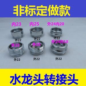 Adaptateur d'aérateur de robinet à filetage fin 23/24/25, interface non standard, réducteur en plastique de 22 mm pour utilisation en cuisine - Product Image 5