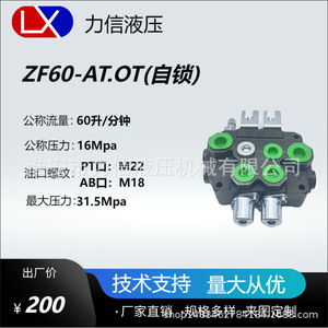 Chariot élévateur électrique série Lixin ZF60 - Valve hydraulique spécifique aux chariots élévateurs Conforme à la réglementation - Product Image 5