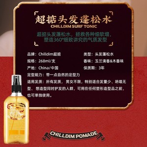 Chilldim Super Fluffy Water 268ml Hair <b>Volumizing</b> <b>Spray</b> For All Hair Types - Product Image 1