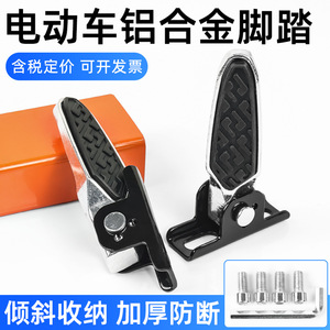 Trottinette électrique Aima Yadi Little Turtle King avec pédales, repose-pieds pliables en alliage d'aluminium avant et arrière avec roulement à billes - Product Image 3