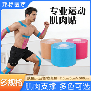 Bande adhésive athlétique, bande kinesiologique, plusieurs spécifications pour le soutien musculaire sportif, usage général - Product Image 3
