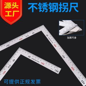 Stainless Steel Right Angle Ruler 60 Cm Thickened For Woodworking Machinery Office Supplies - Product Image 3
