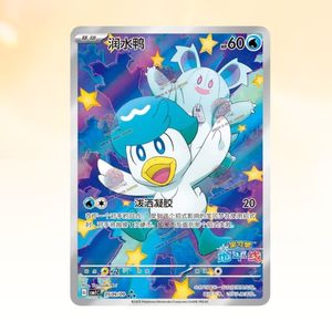 Pokémon TCG Edición Gemstone en Chino (S-Chinese) Vol. 2 Cajas de Sobres de Gemas Eevee CBB2C Selladas - Product Image 4