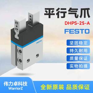 Festo Parallel Pneumatic Gripper Dhps-25-A 1254049 Dual Action 2 Claws Actuator - Product Image 5