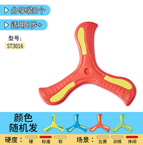 Hot Bán V-Hình Boomerang Đồ Chơi Cho Trẻ Em Vật Liệu Bọt Nhà Máy Nguồn Bay Đĩa Ném Mục Tiêu Rotator - Product Image 6