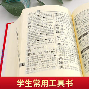 Dictionnaire Xinhua authentique pour les affaires, 12e édition, traduction des expressions, 22e édition, <span class=keywords><strong>2021</strong></span>, édition pour les élèves du primaire/du collège, nouveauté - Product Image 3