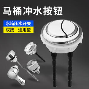 Bouton de chasse d'eau universel à double pression, interrupteur de pression d'eau, accessoires pour siège de toilette avec réservoir d'eau - Product Image 4