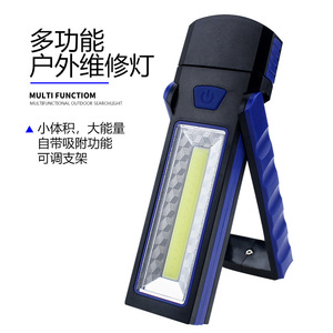 DaskFire <b>LED</b> <b>Work</b> <b>Light</b> <b>Rechargeable</b> Magnetic Flashlight Hand Crank Emergency Lamp for Car Repair Outdoor - Product Image 2