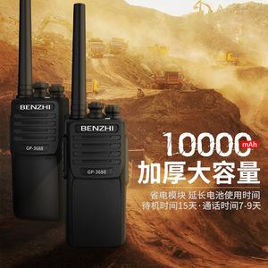 เบนจิ GP3688 วิทยุสื่อสารแบบพกพา 15W กำลังส่งสูง สำหรับใช้งานกลางแจ้ง ติดตั้งบนยานพาหนะ ระยะไกล แบตเตอรี่ 4800mAh - Product Image 1