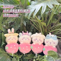 Gantungan Kunci Boneka Beruang Lucu Strawberry Car Kikawa, Boneka Beruang Lucu yang Menggembirakan Diri Sendiri, Mainan Boneka Magnetik Kreatif, Ornamen Gantung Tas