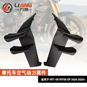 MT-09 MT09 SP 2024 2025+ - Product Image 5