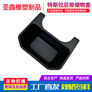 Caja de Almacenamiento Trasera Central para Tesla Model Y, TPE Negro, Organizador de Reposabrazos Hecho a Medida, Organizador para Auto - Product Image 5