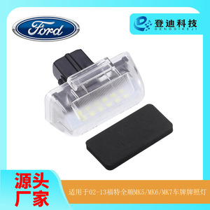 Luz de Matrícula para Ford Transit 4388111, LED Blanco Magnético PZ076, Carcasa Transparente - Product Image 5