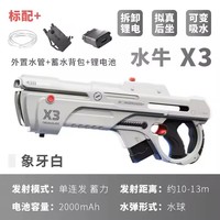 Pistola de Agua Electrónica Automática X3 de Gran Capacidad y Largo Alcance (13m), con Mochila de Plástico y Batería Extraíble
