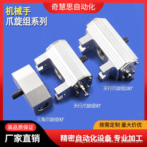 Conjunto de Pinza Rotatoria Tianxing de 90 y 180 Grados, Cilindro Neumático de Sujeción, Hardware para Brazo Robótico - Product Image 4
