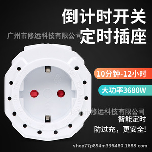 ปลั๊กตั้งเวลาแบบกดปุ่มมาตรฐานยุโรป 10 นาที-12 ชั่วโมง ปลั๊กอัจฉริยะนับถอยหลัง Wi-Fi ใช้ได้ทั่วไปในครัว - Product Image 3