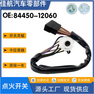 Interruptor de Encendido Toyota 84450-12060 para Corolla, Pieza de Repuesto para Automóvil, Material Plástico y Hierro - Product Image 5