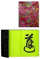 Carnet d'art personnalisable à couverture souple et reliure cousue, papier cartonné spécial, finition mate tricolore, impression dorée à chaud