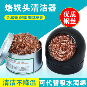 Balle de nettoyage promotionnelle pour fers à souder, nettoyeur de pointes à souder, balle de dessoudage en cuivre, balle de nettoyage pour pointes de soudage, élimine les résidus - Product Image 5