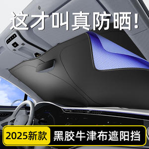 Parasol para coche, parasoles para parabrisas delantero, de nailon, plegable, aislante del calor, protección solar para el interior del coche - Product Image 5