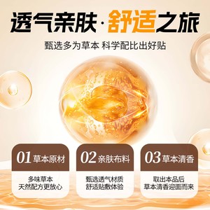 Personalización y Procesamiento de Toallas Sanitarias Snow Lotus, Cuidado Íntimo Femenino con Extractos Herbales y Medicina China - Product Image 4